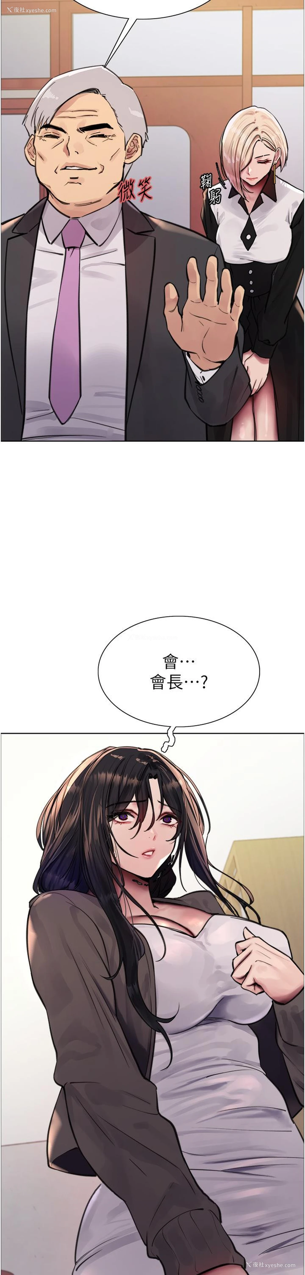 41P - 色轮眼