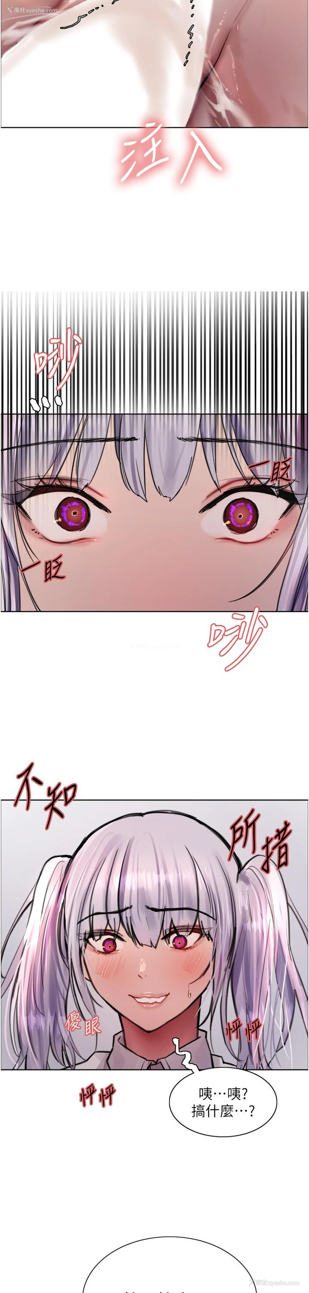 4P - 色轮眼