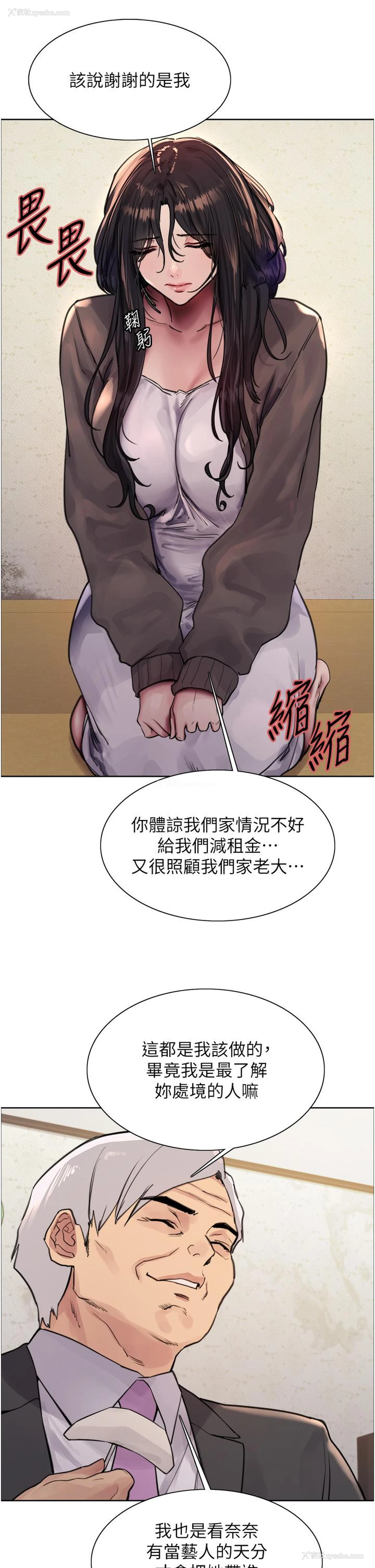 13P - 色轮眼