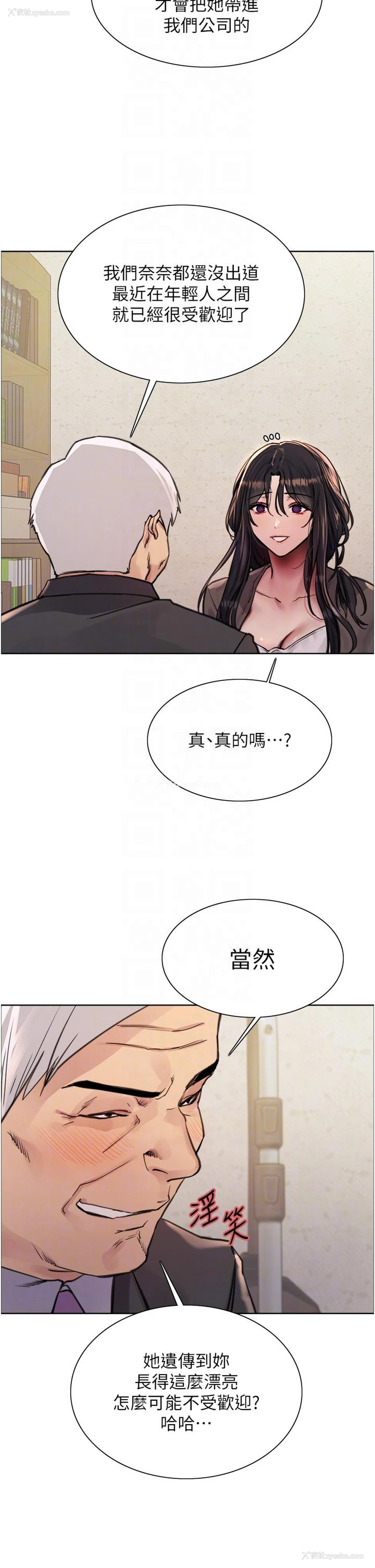 14P - 色轮眼