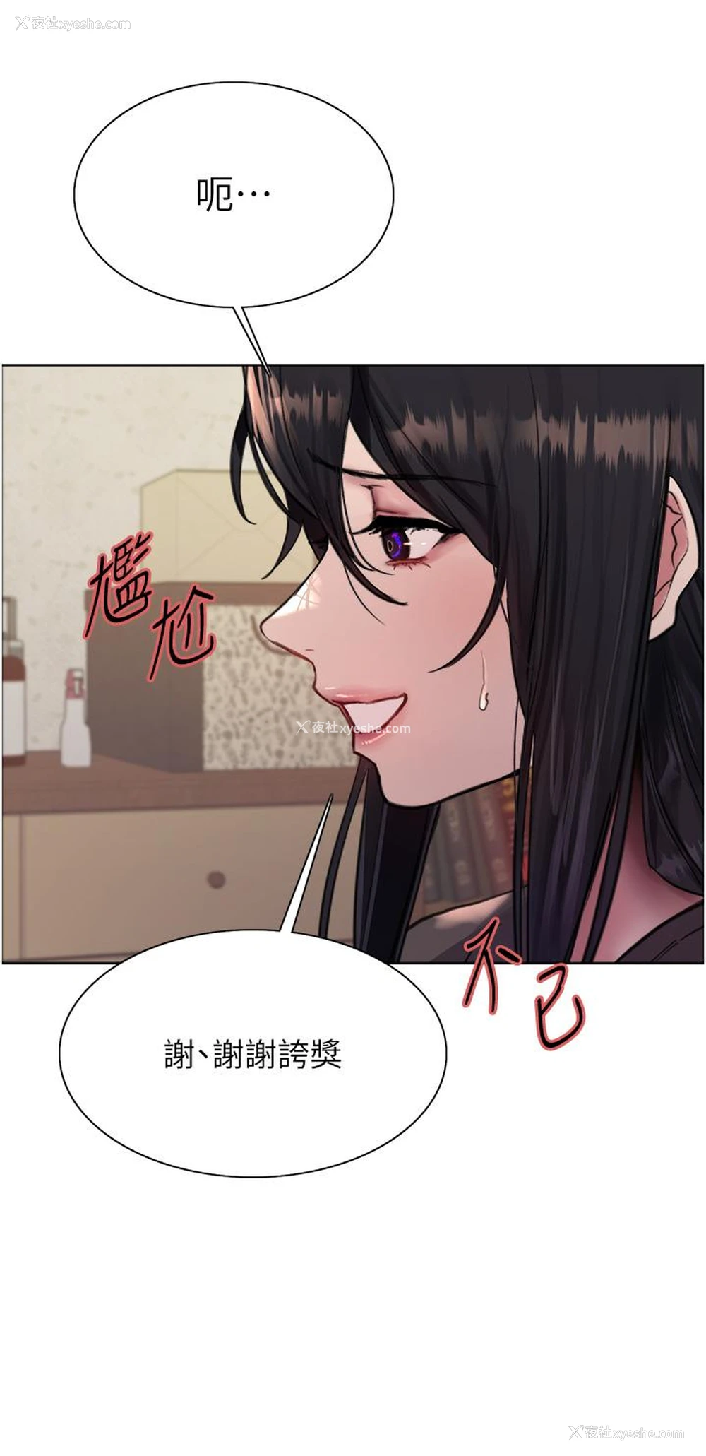 15P - 色轮眼