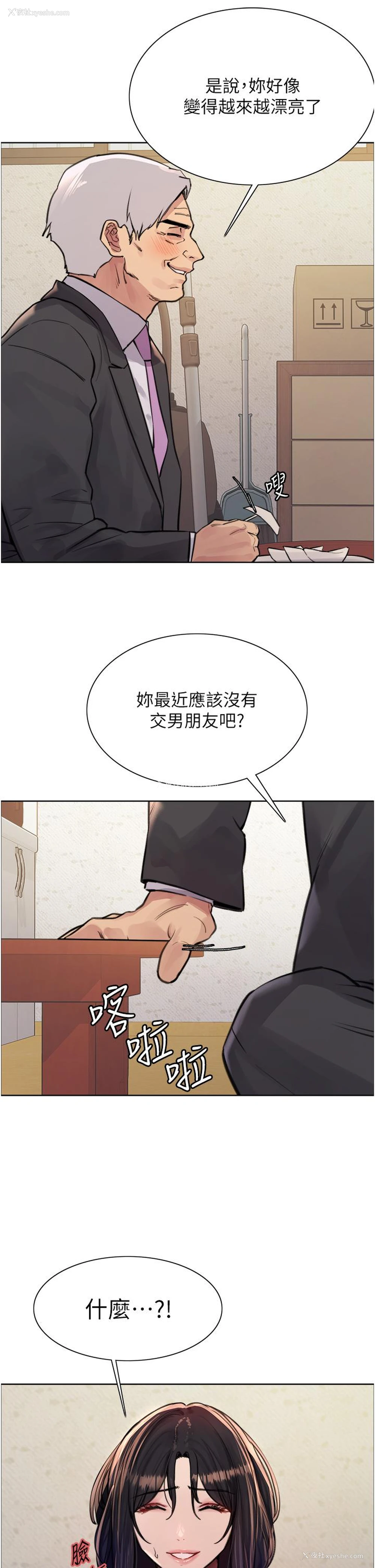 16P - 色轮眼