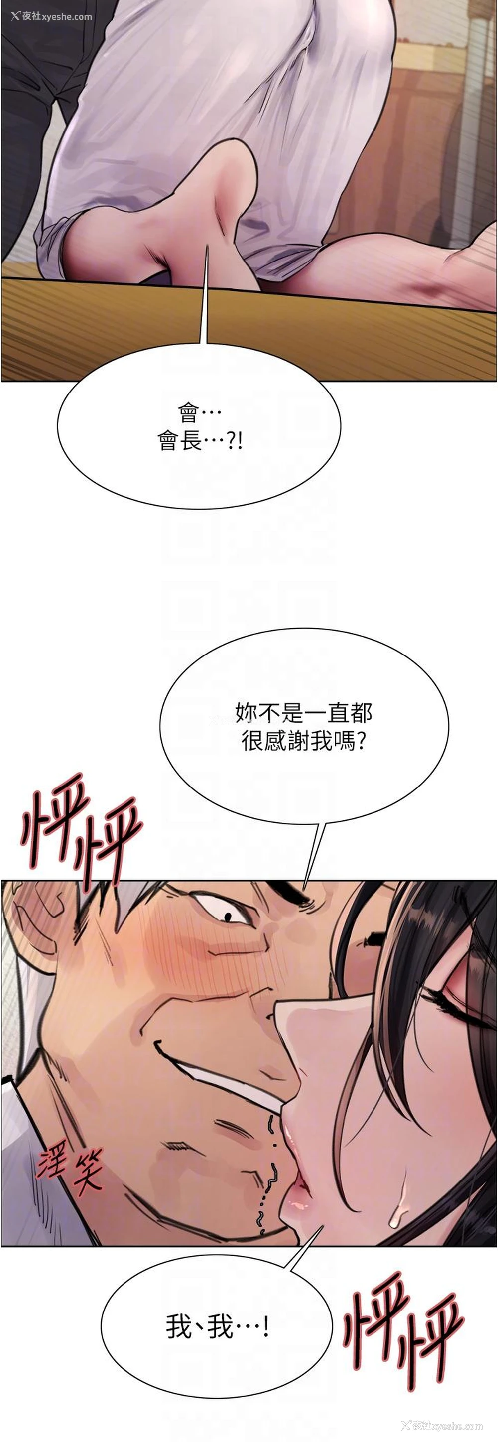 18P - 色轮眼