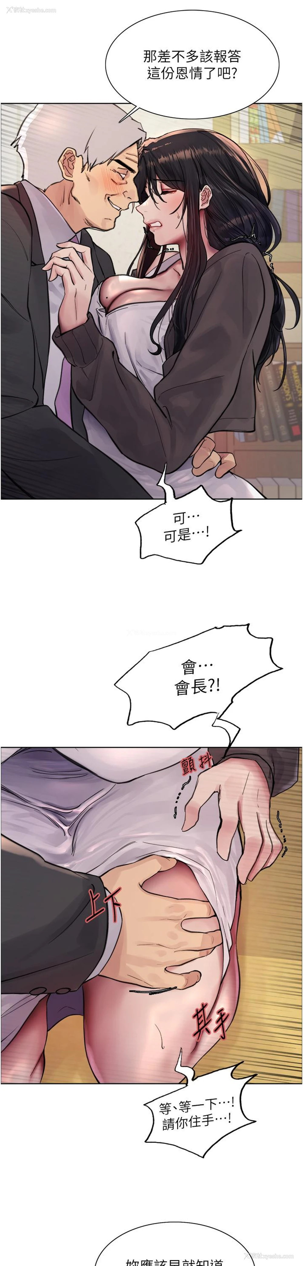19P - 色轮眼