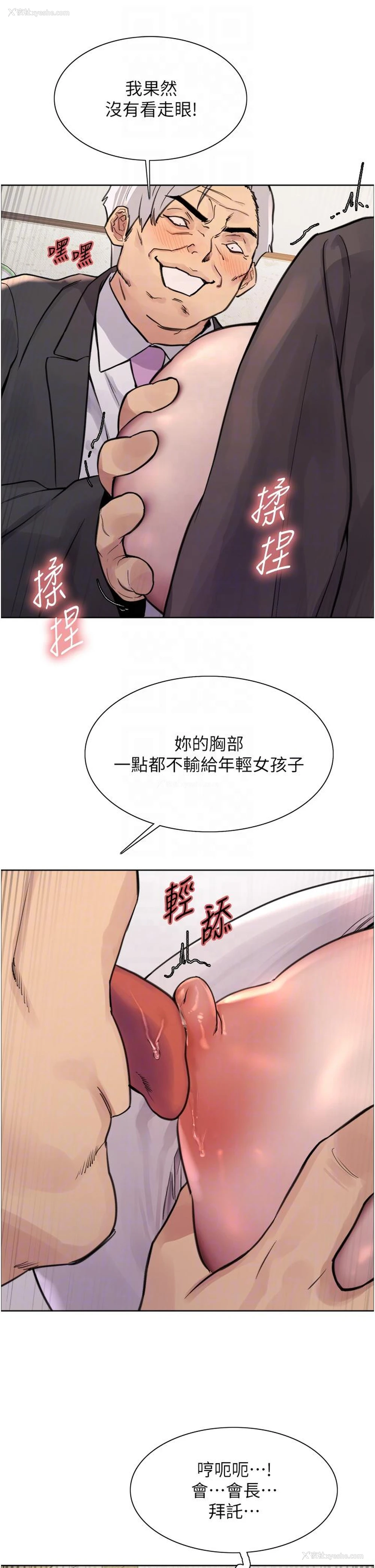 22P - 色轮眼