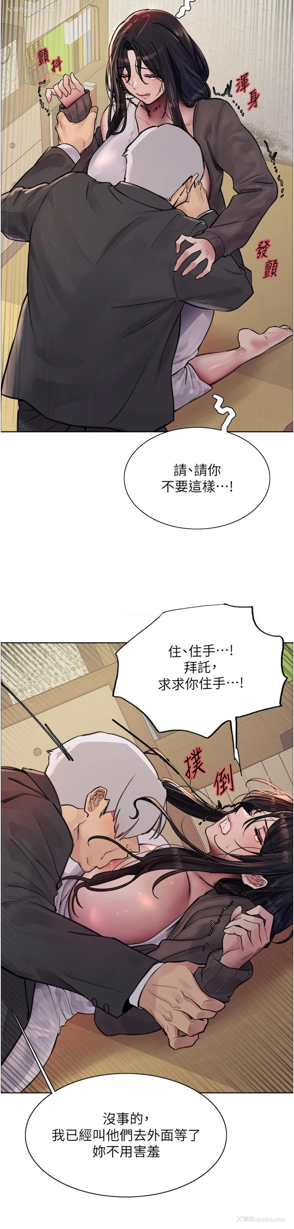 23P - 色轮眼