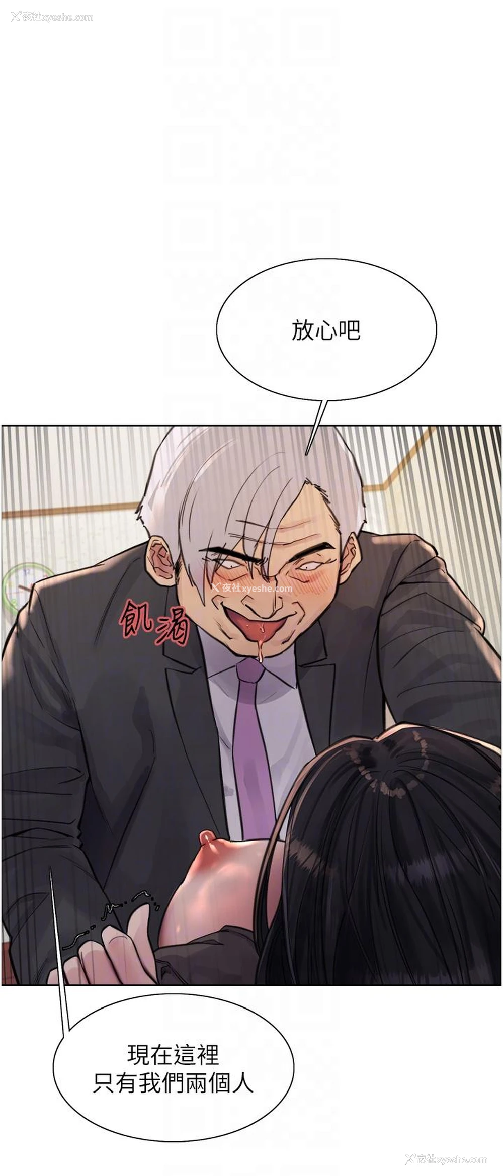 24P - 色轮眼