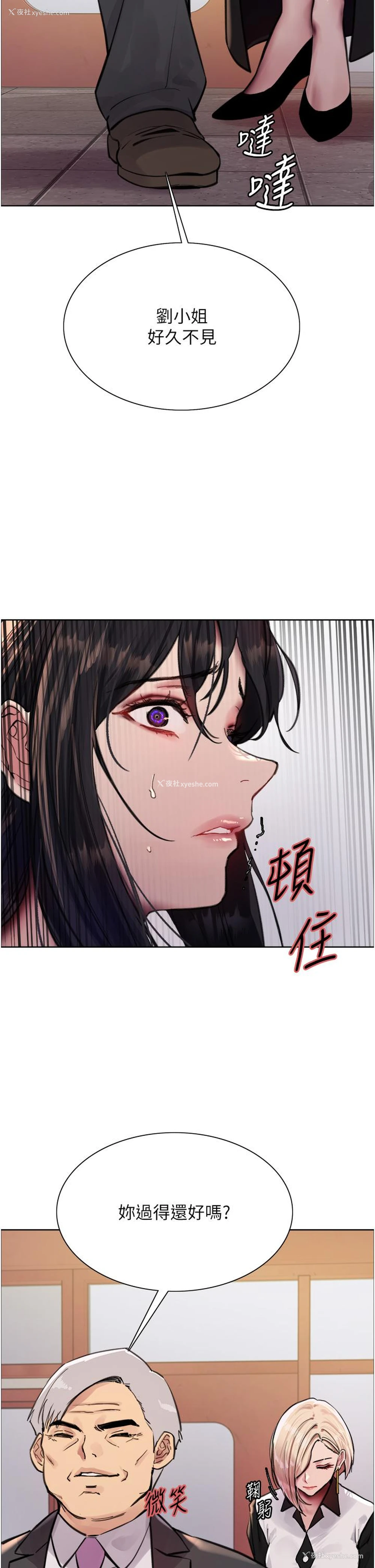 2P - 色轮眼