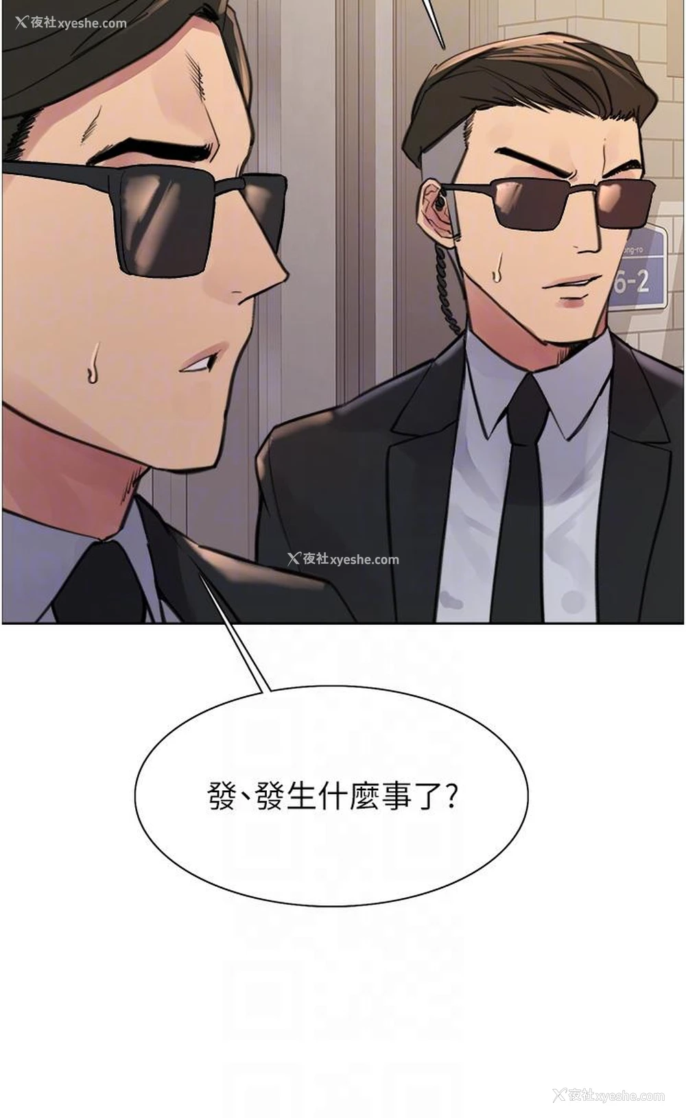 30P - 色轮眼