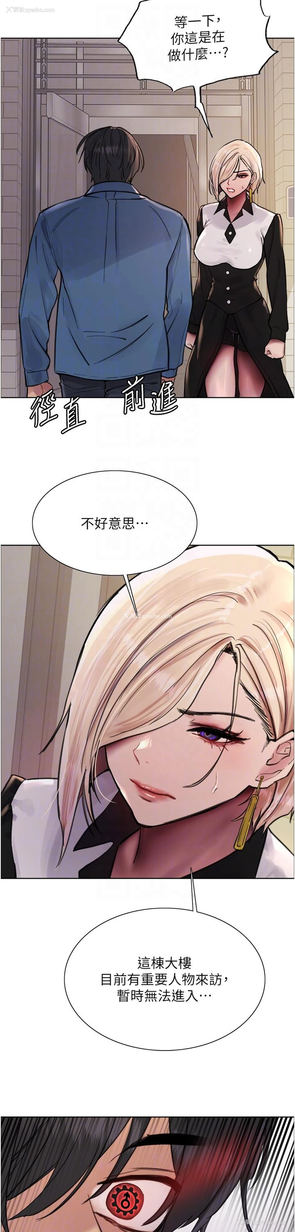 32P - 色轮眼