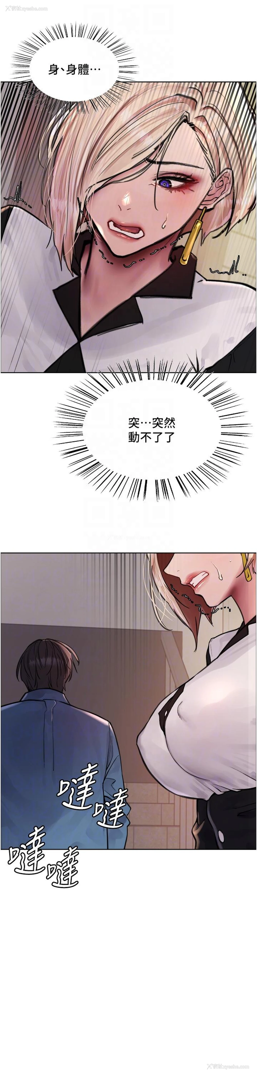 34P - 色轮眼