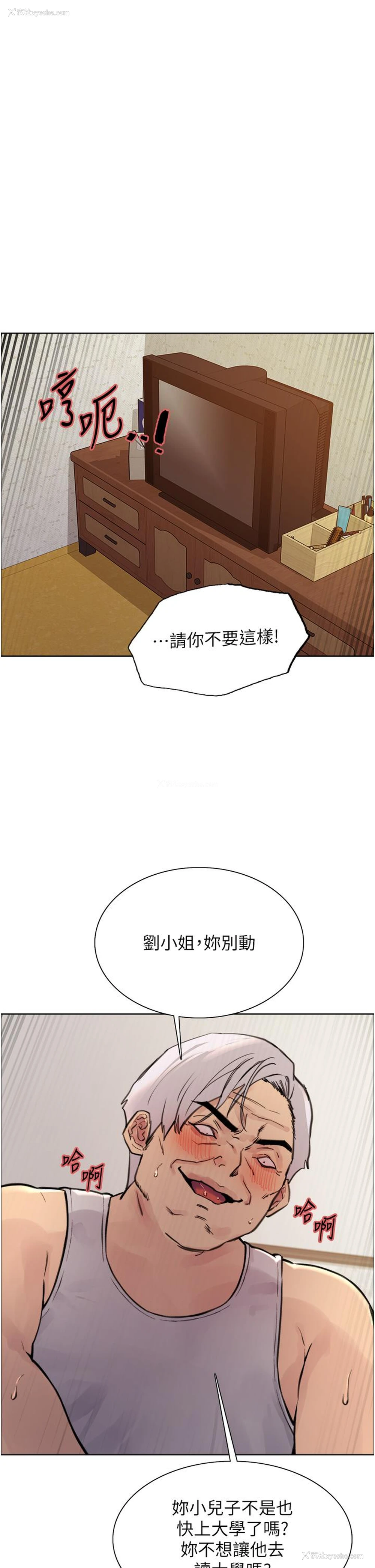 35P - 色轮眼