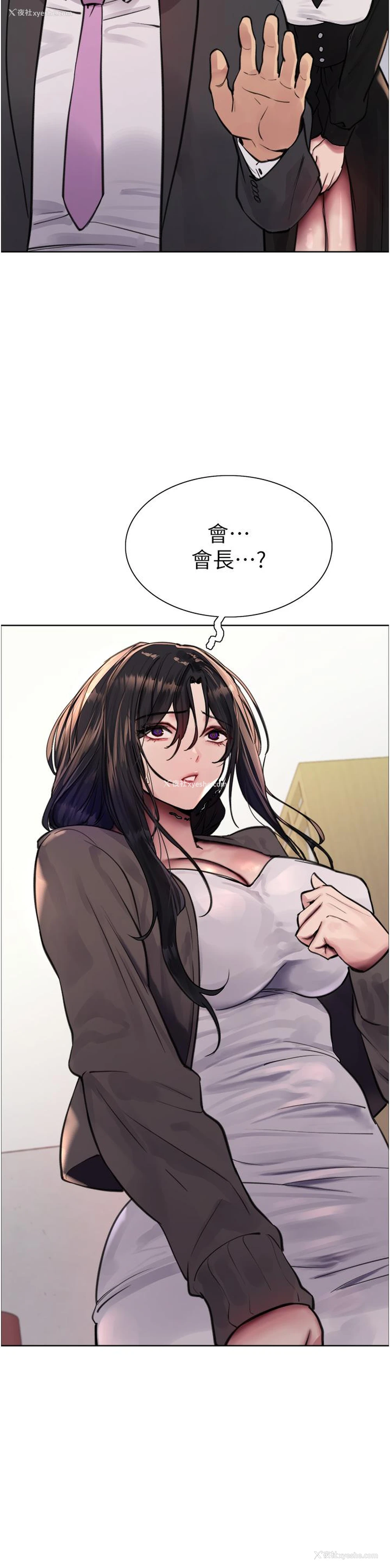 3P - 色轮眼