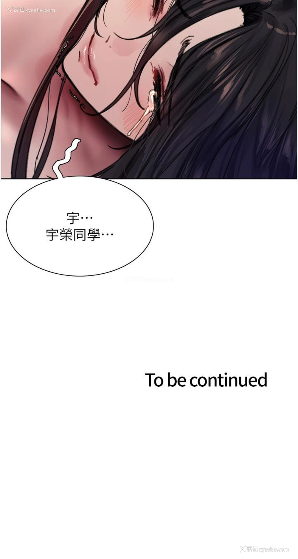 41P - 色轮眼