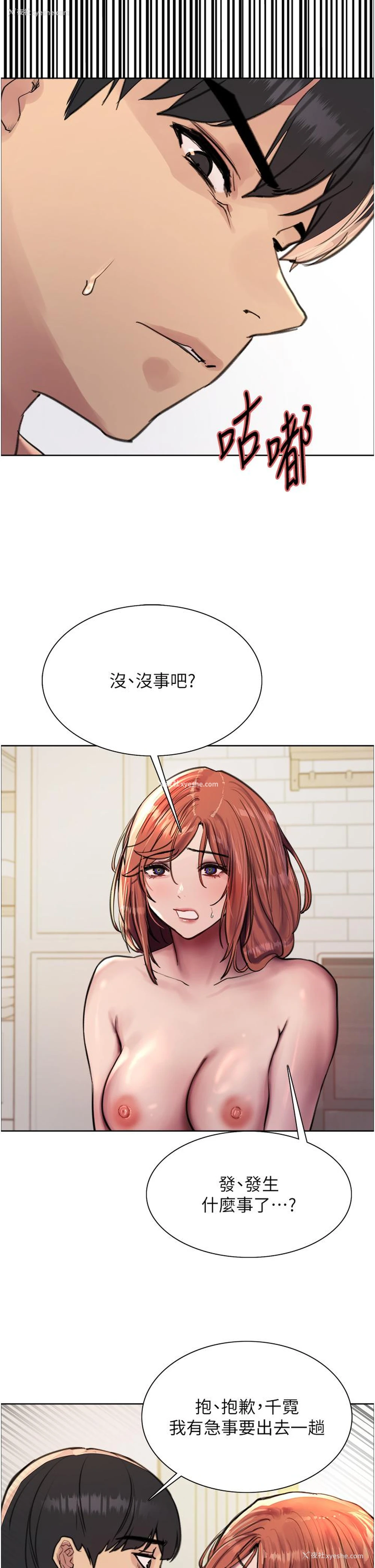 5P - 色轮眼
