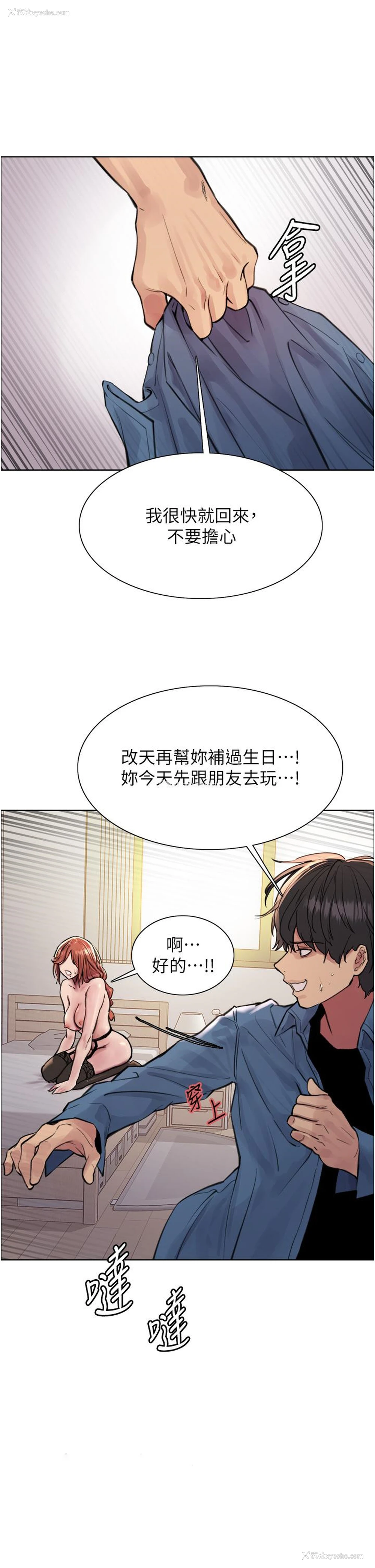 7P - 色轮眼