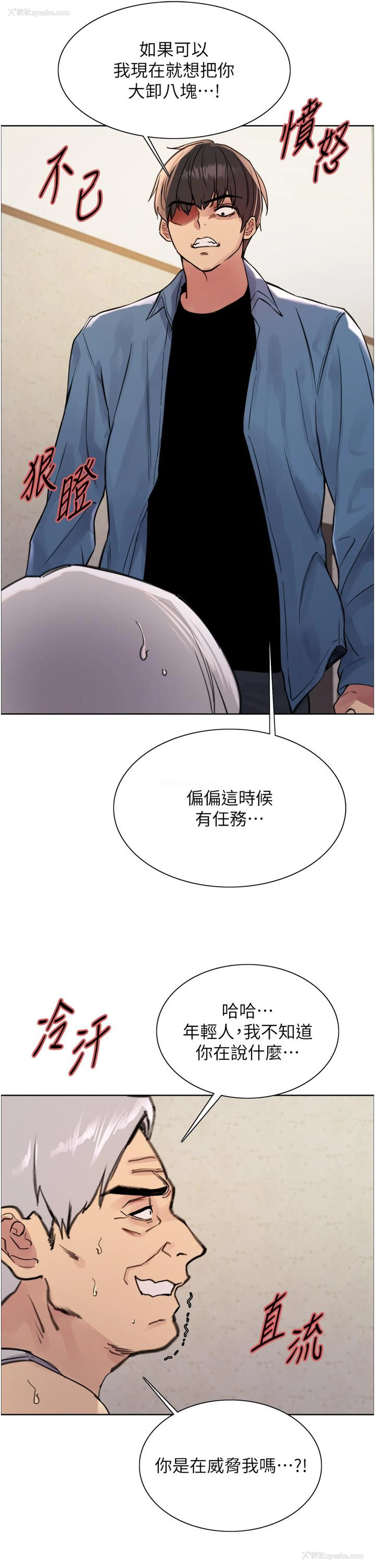 11P - 色轮眼