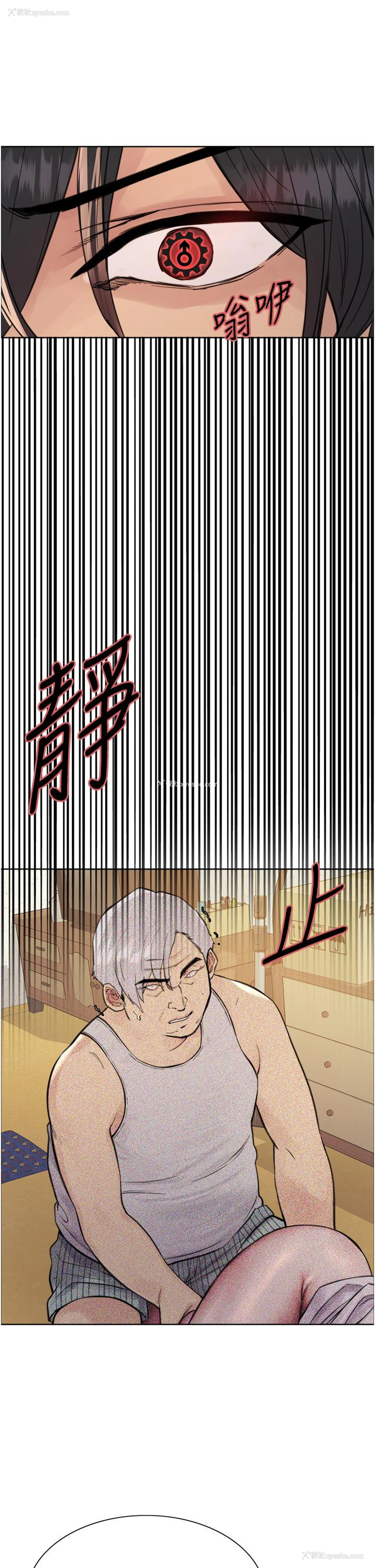 12P - 色轮眼
