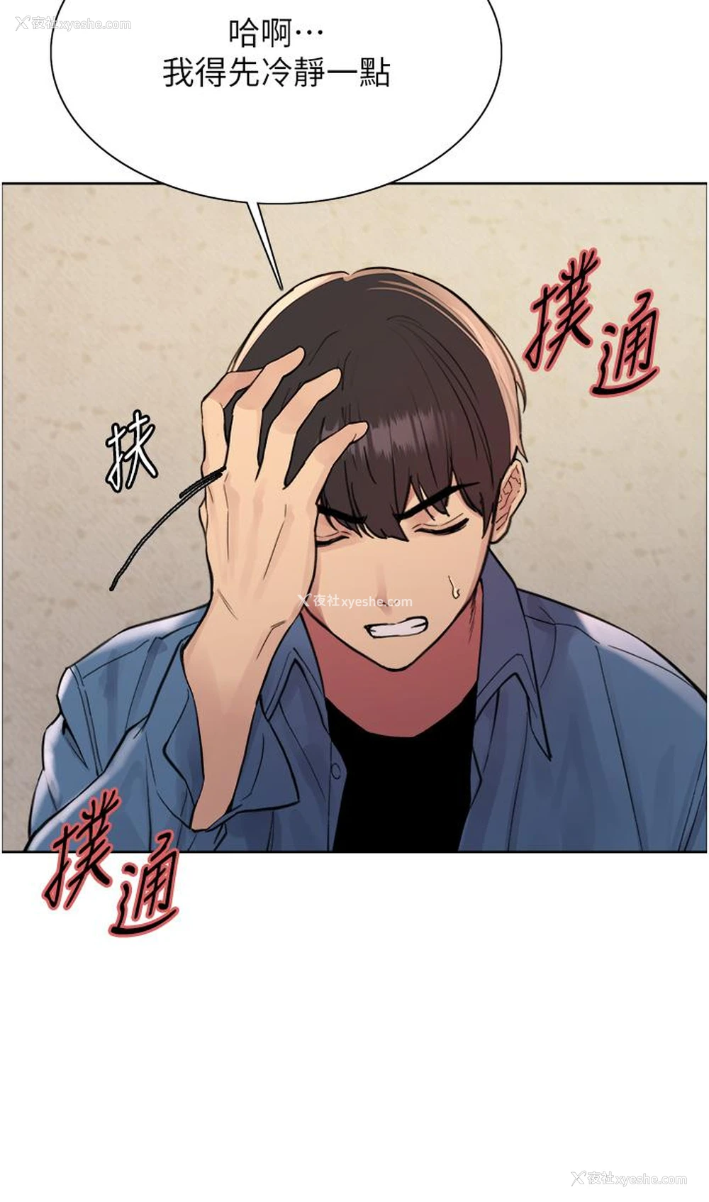 13P - 色轮眼