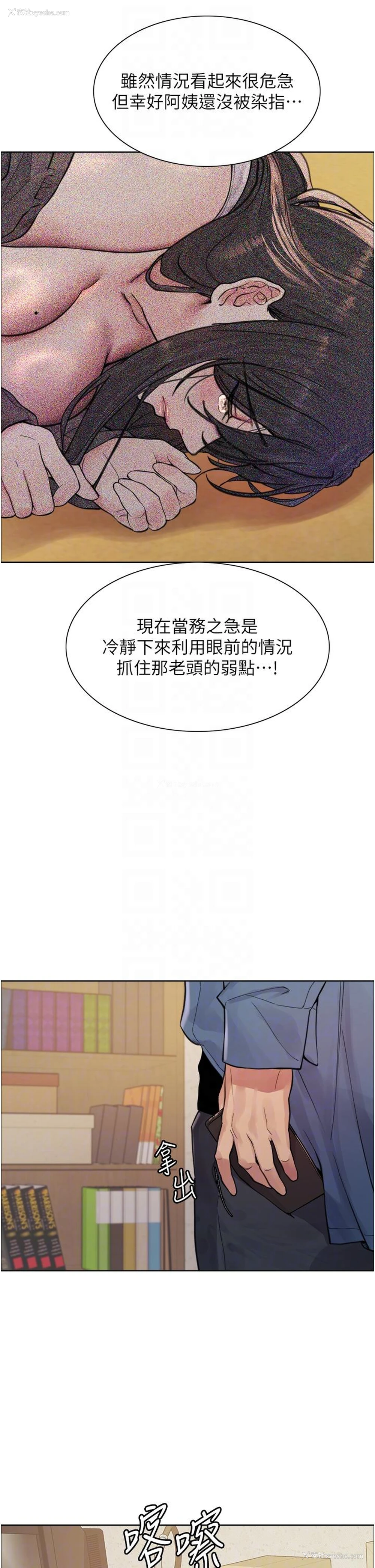 14P - 色轮眼