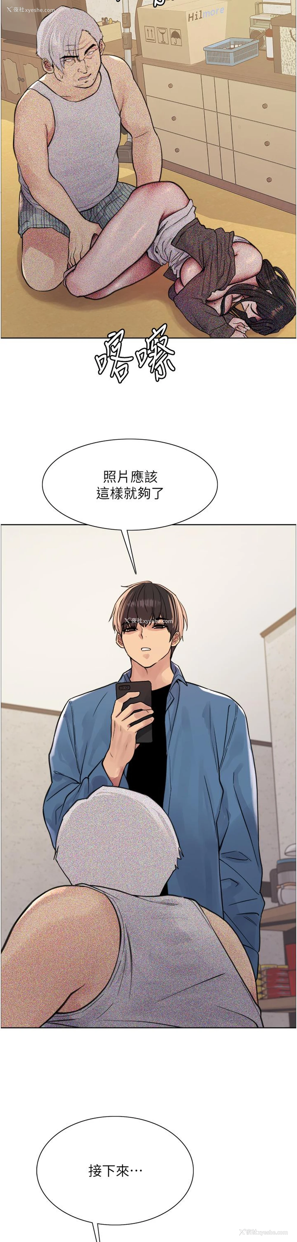 15P - 色轮眼