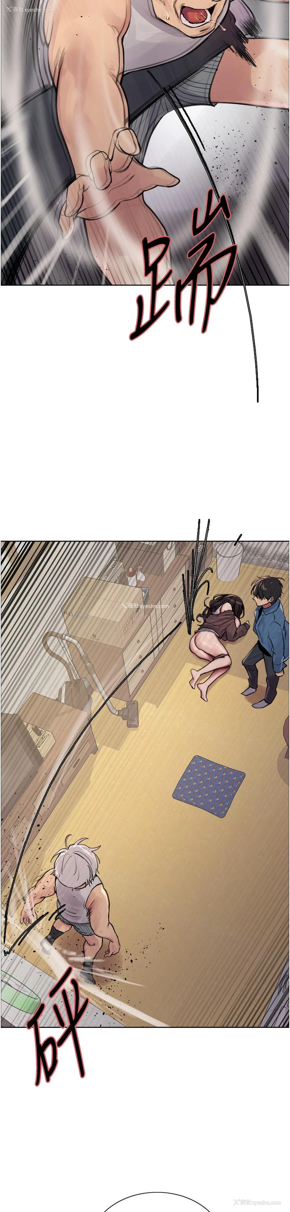 19P - 色轮眼