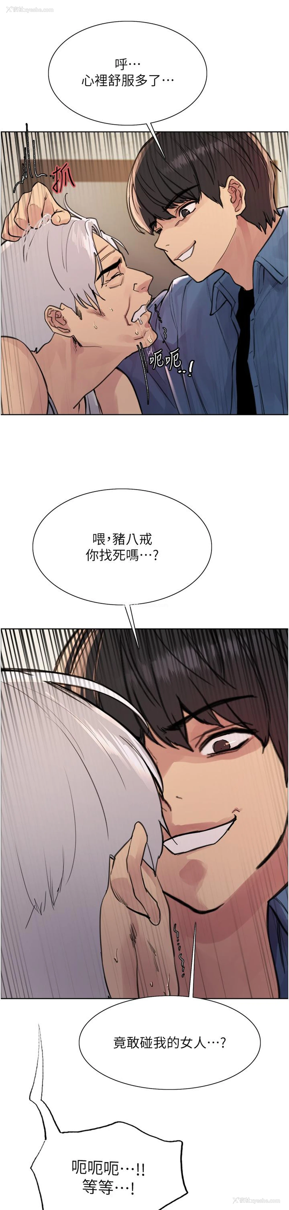 21P - 色轮眼
