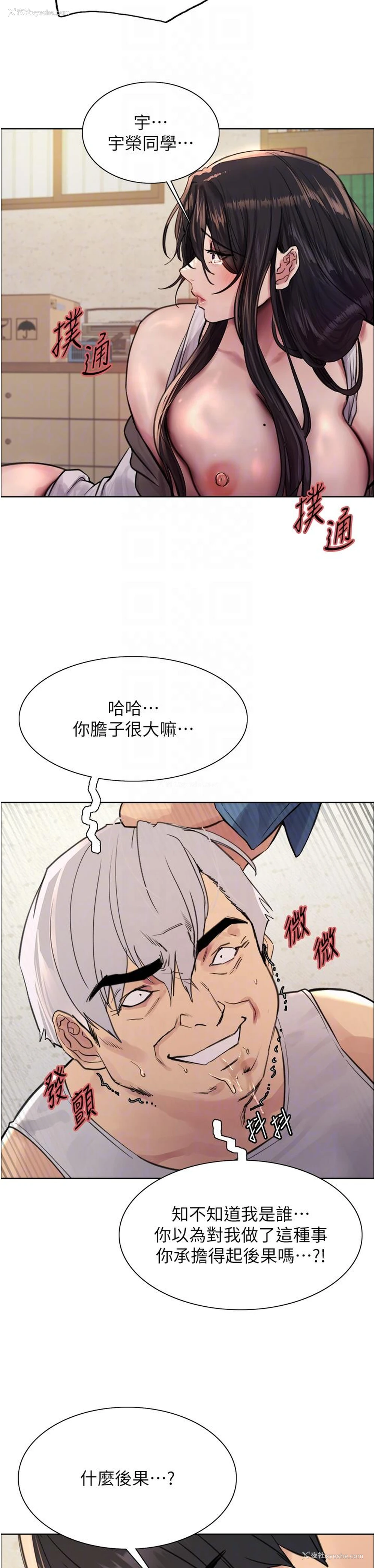 22P - 色轮眼