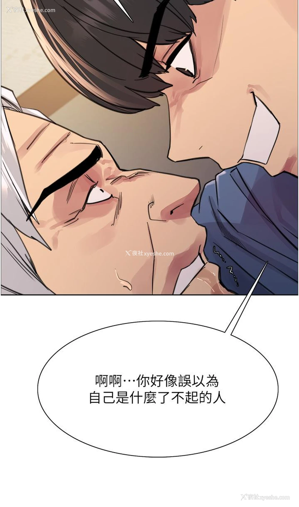 23P - 色轮眼