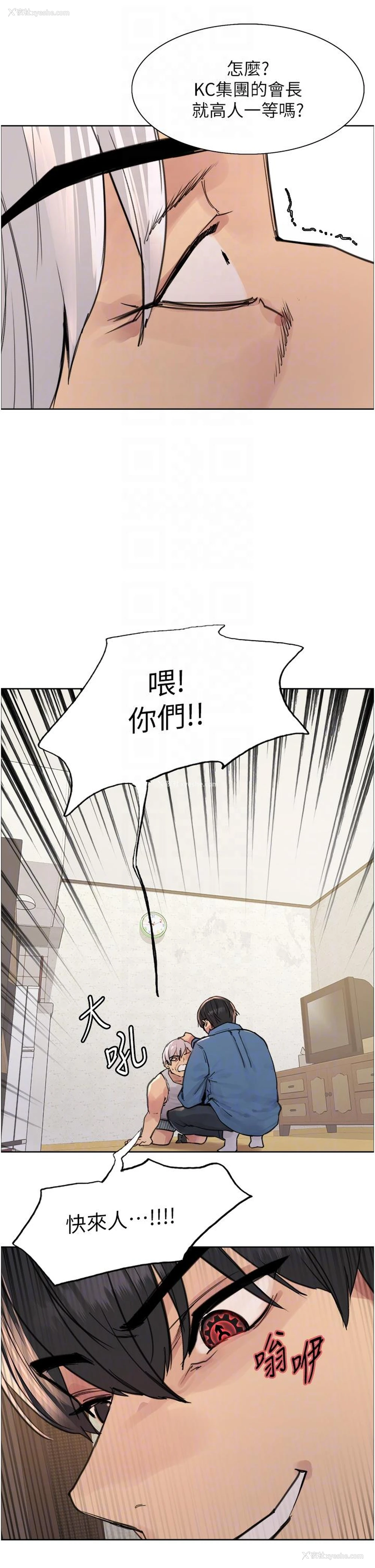 24P - 色轮眼