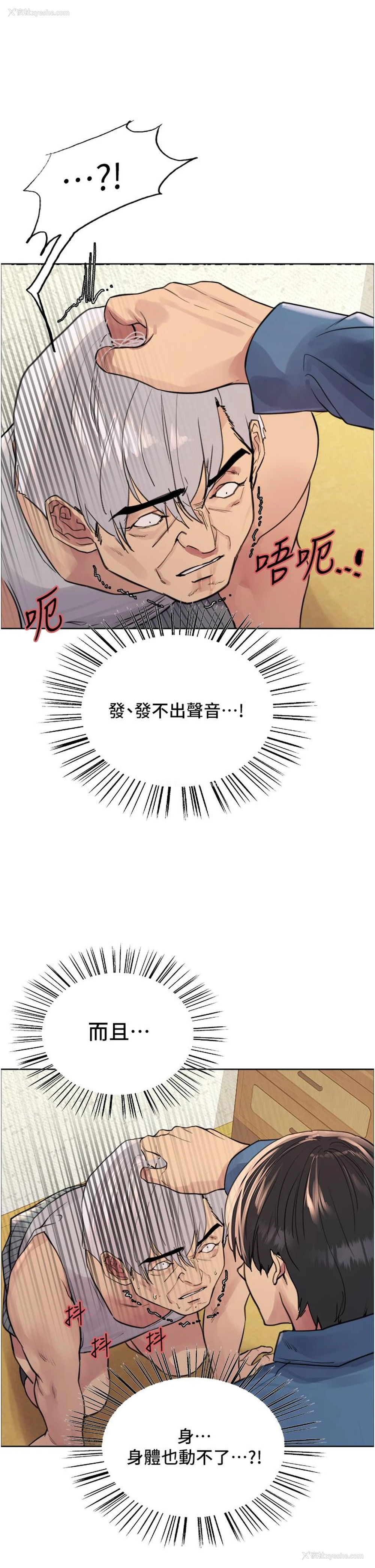 25P - 色轮眼