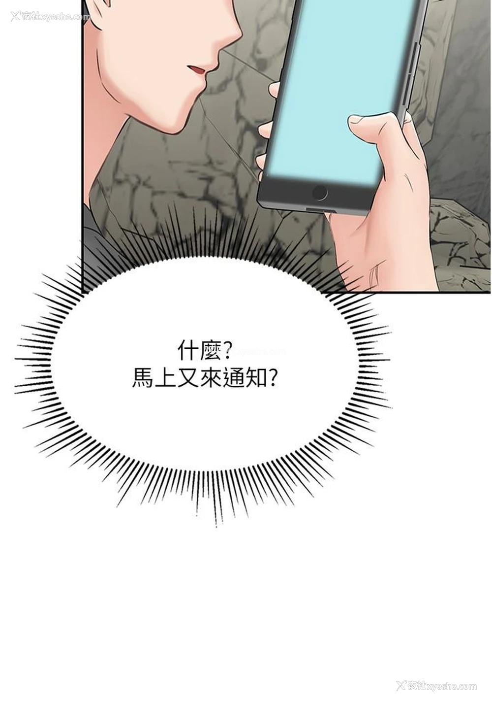 2P - 色轮眼