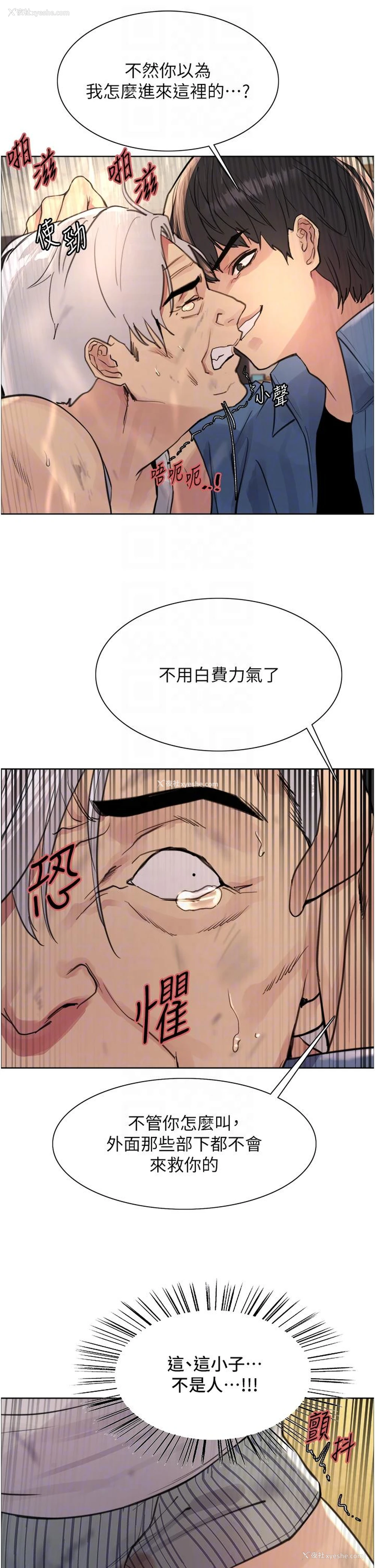 30P - 色轮眼