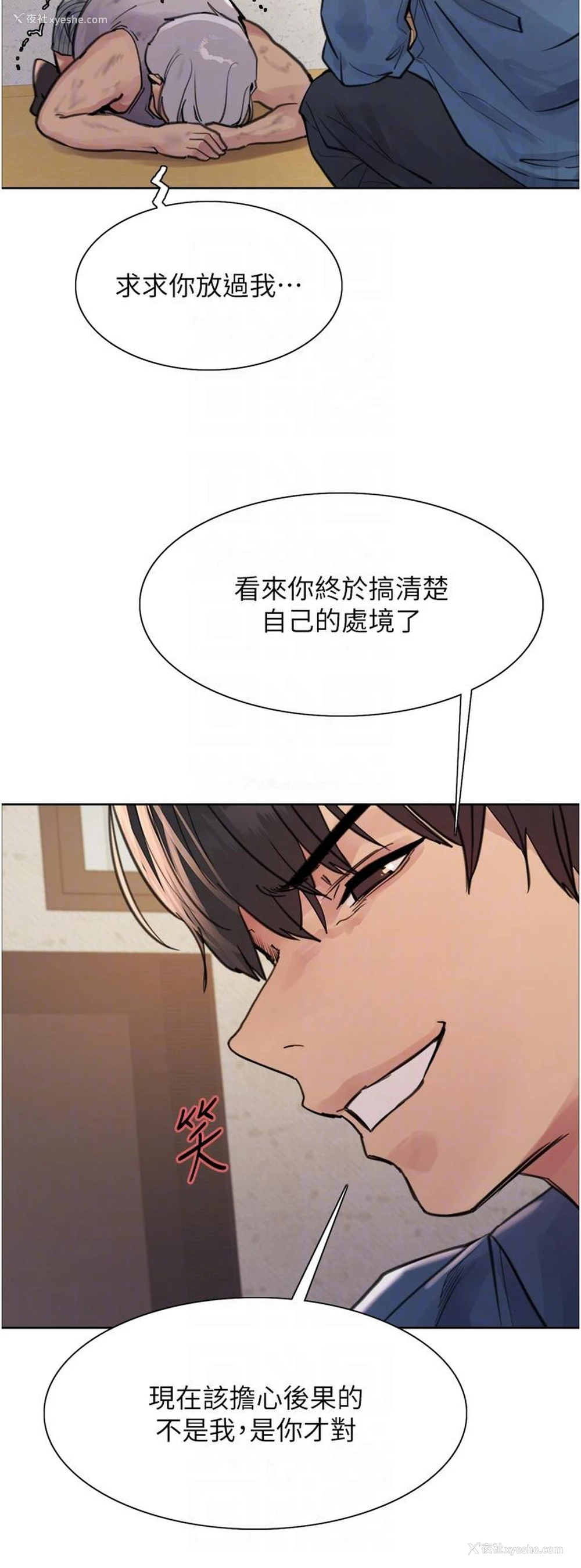 32P - 色轮眼
