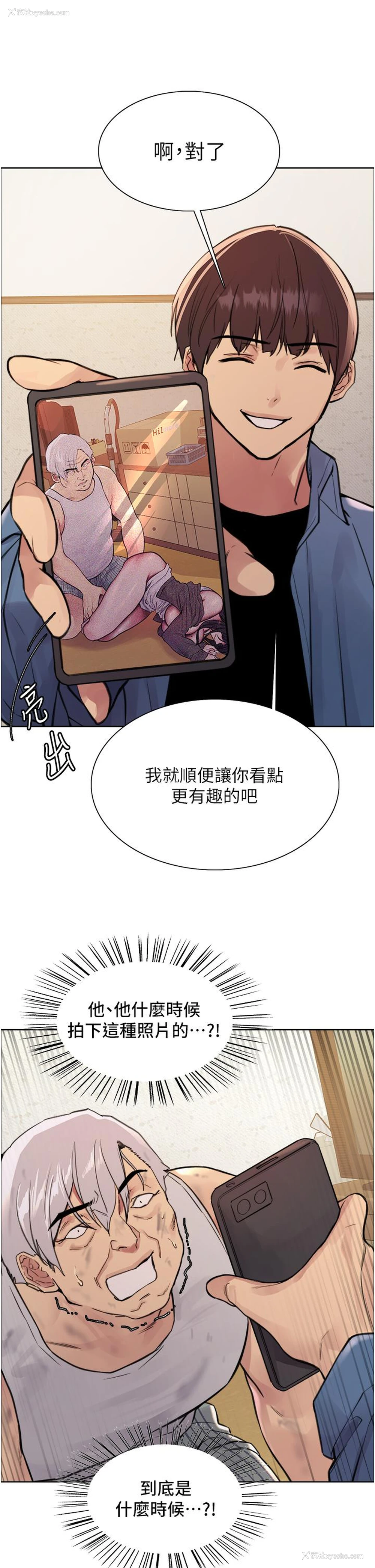 33P - 色轮眼