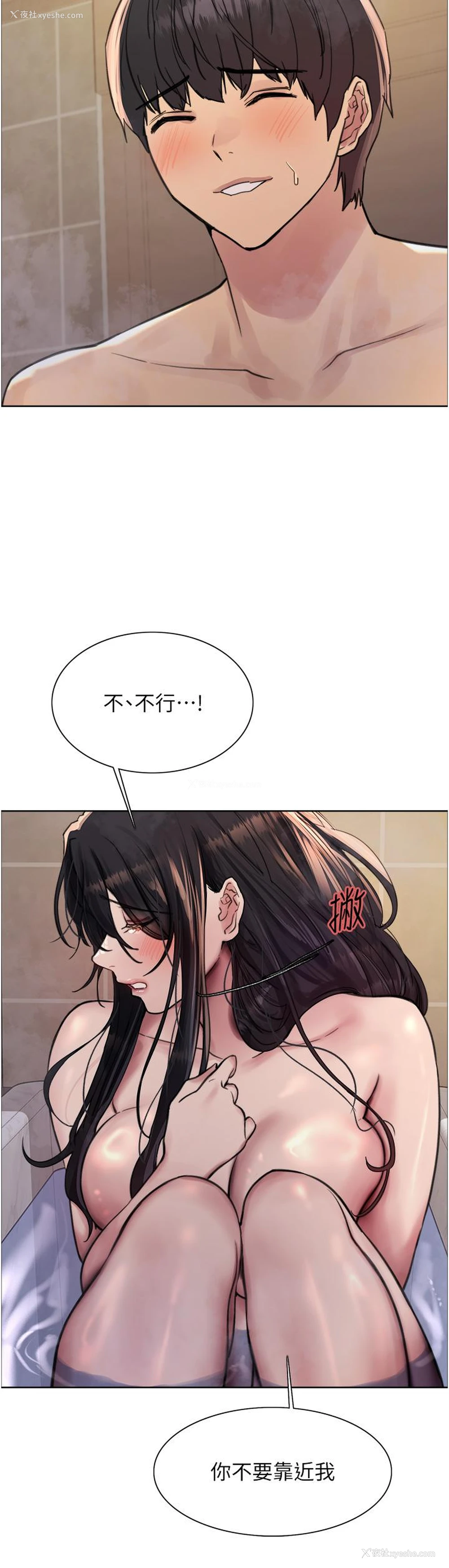 38P - 色轮眼
