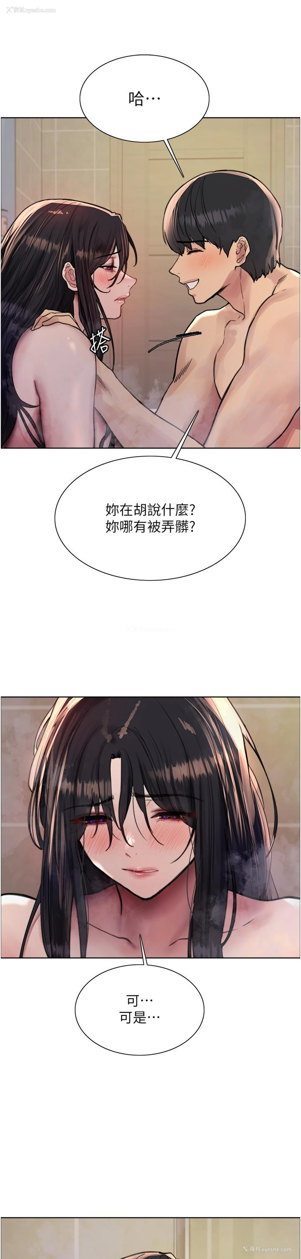 42P - 色轮眼