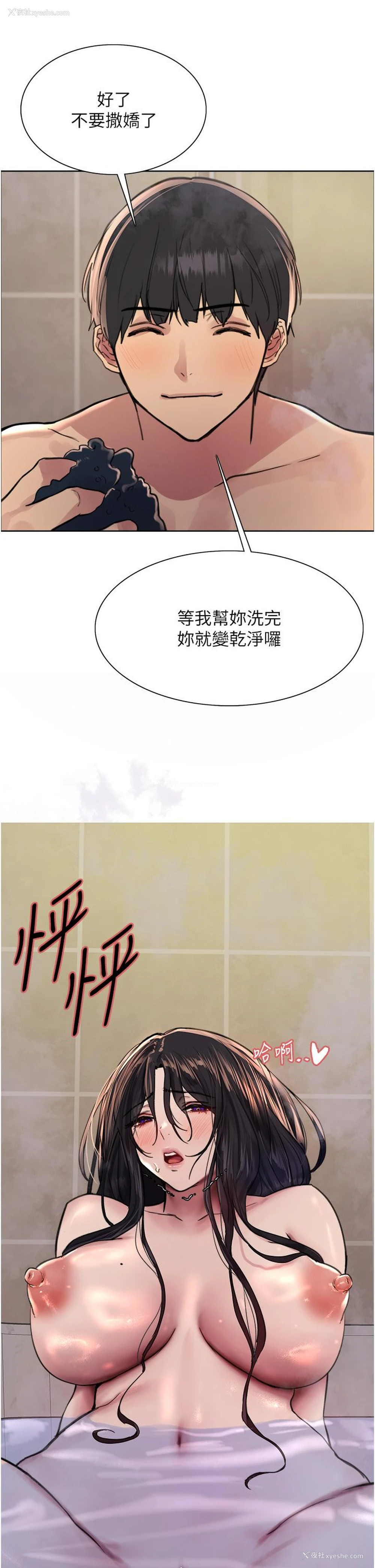 45P - 色轮眼