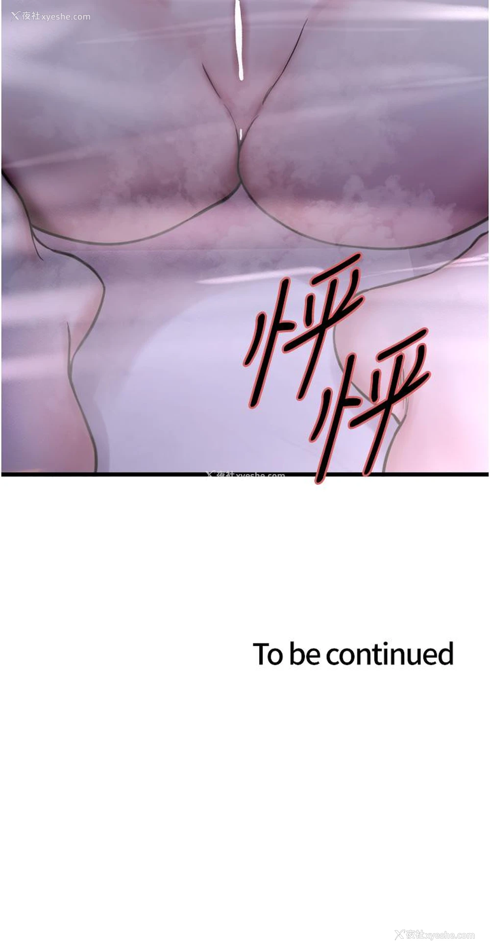 46P - 色轮眼