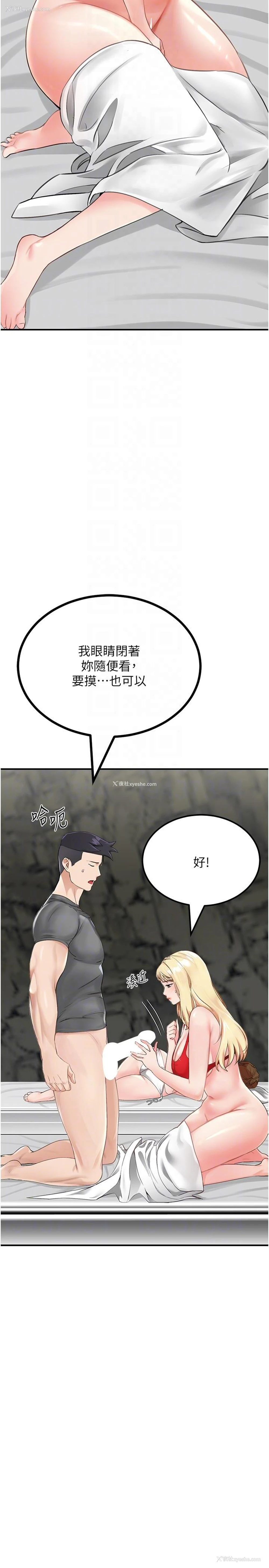 6P - 色轮眼