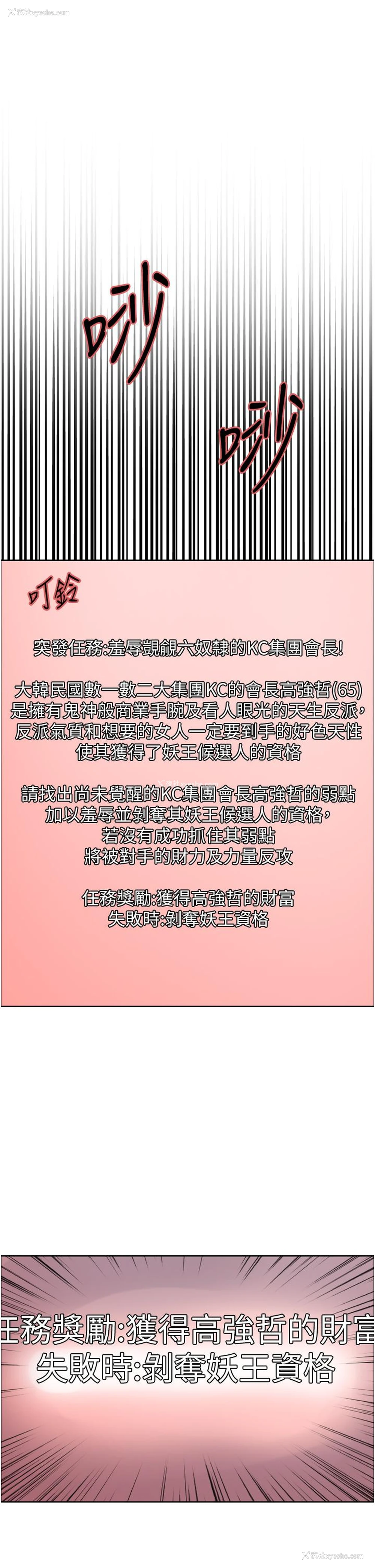 8P - 色轮眼