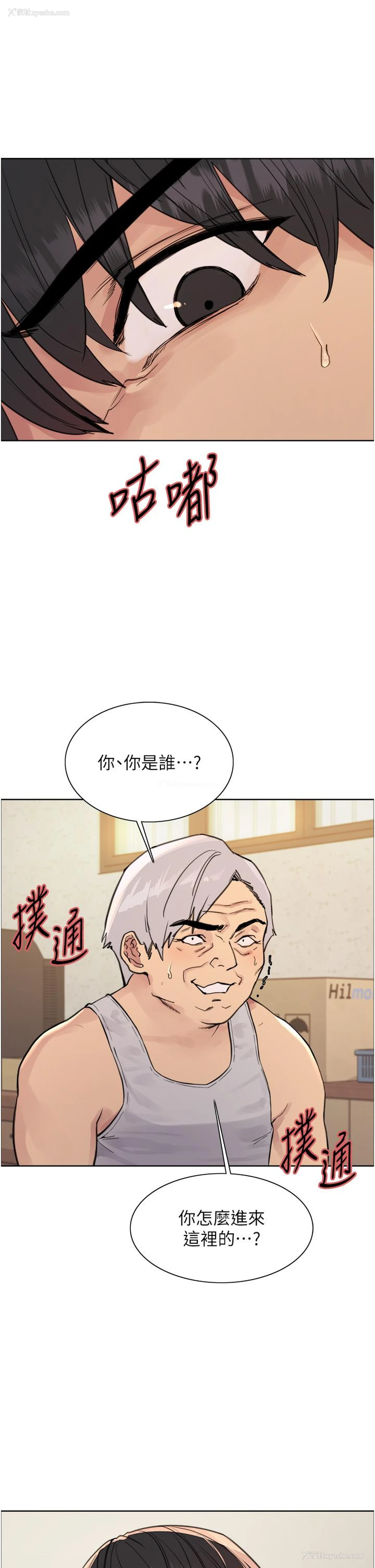 9P - 色轮眼
