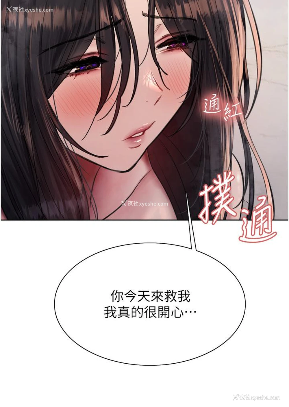 12P - 色轮眼