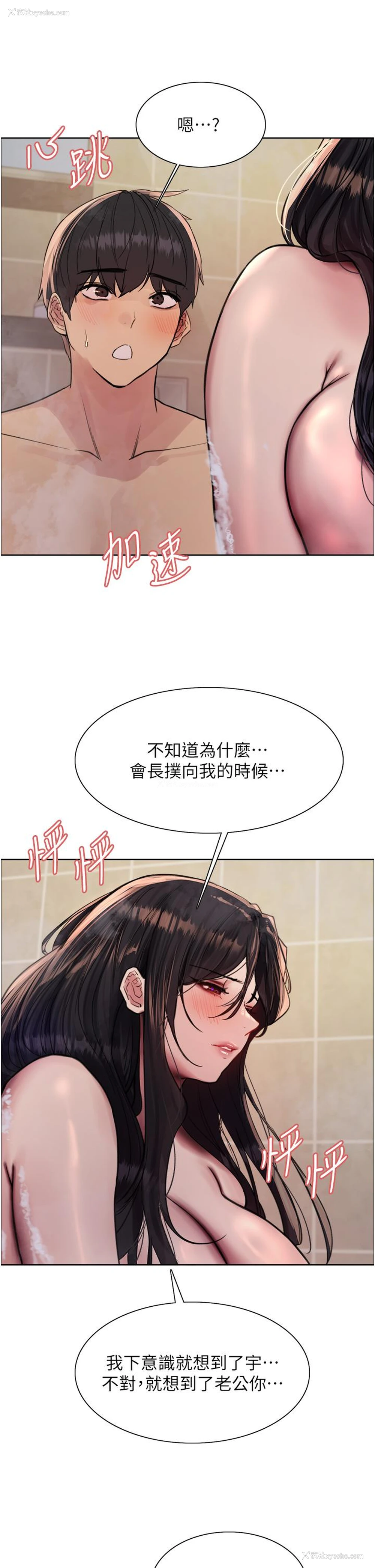 13P - 色轮眼
