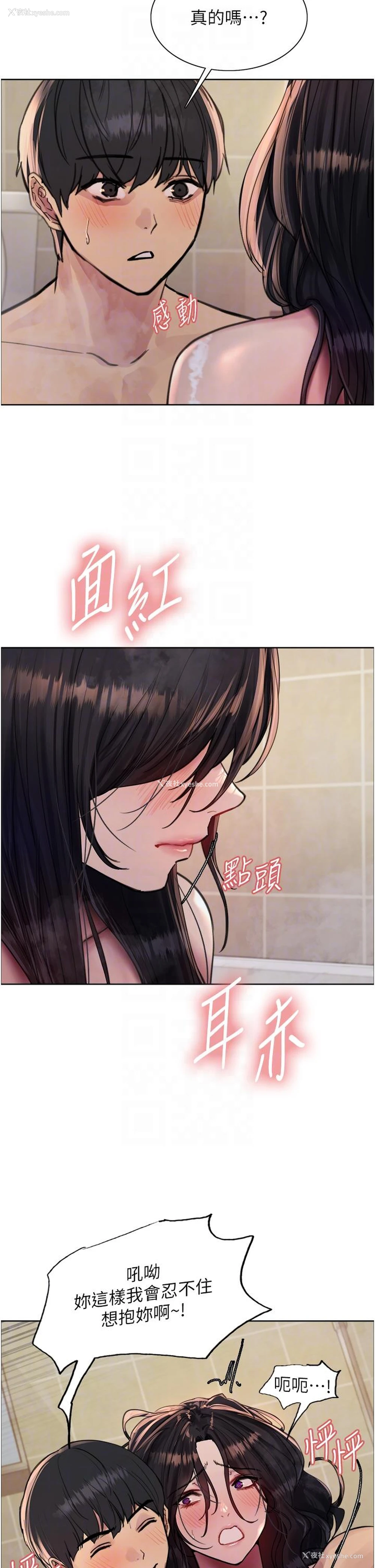 14P - 色轮眼