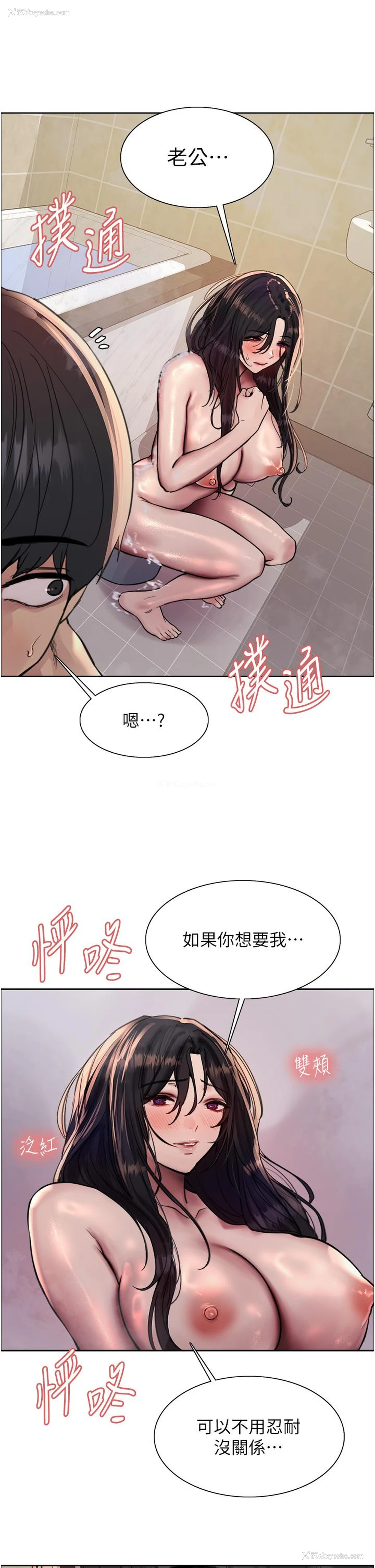 19P - 色轮眼
