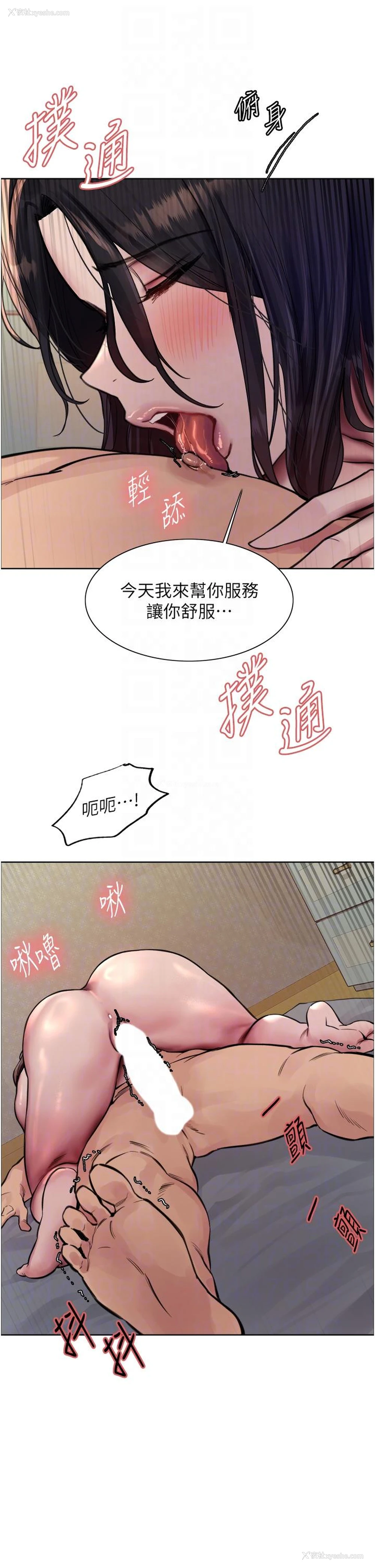 22P - 色轮眼