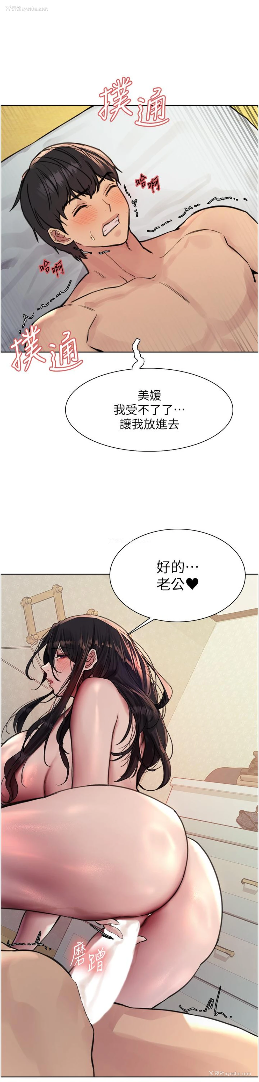 29P - 色轮眼