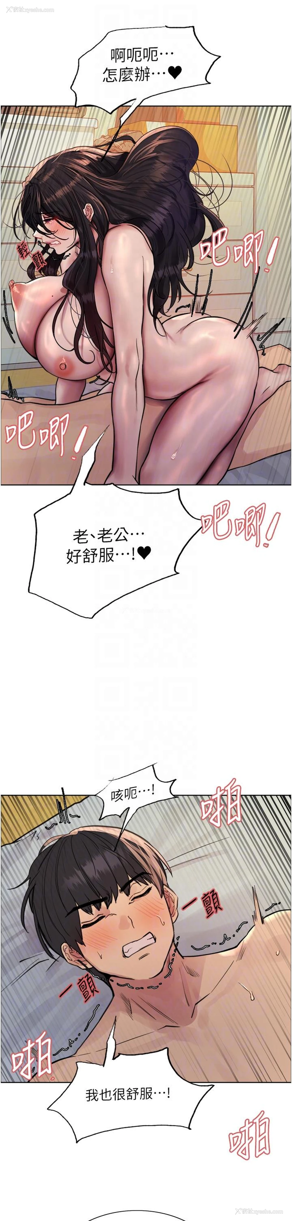 32P - 色轮眼