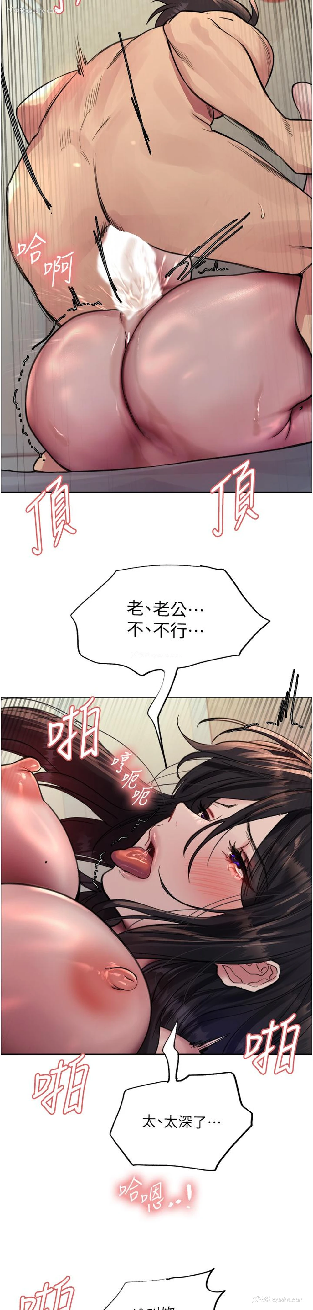 36P - 色轮眼
